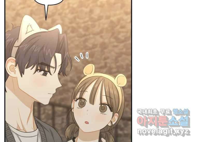 너를 만지면 52화 (완결) 21
