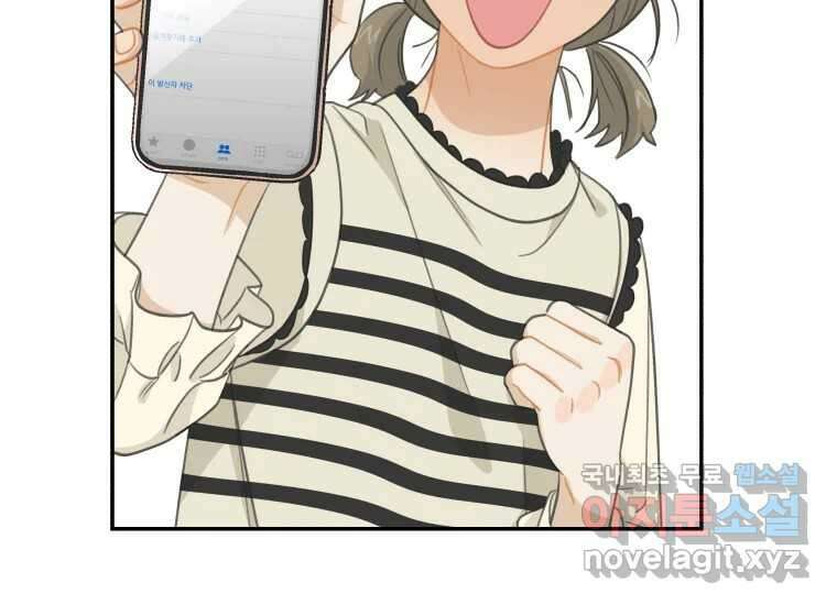너를 만지면 52화 (완결) 32