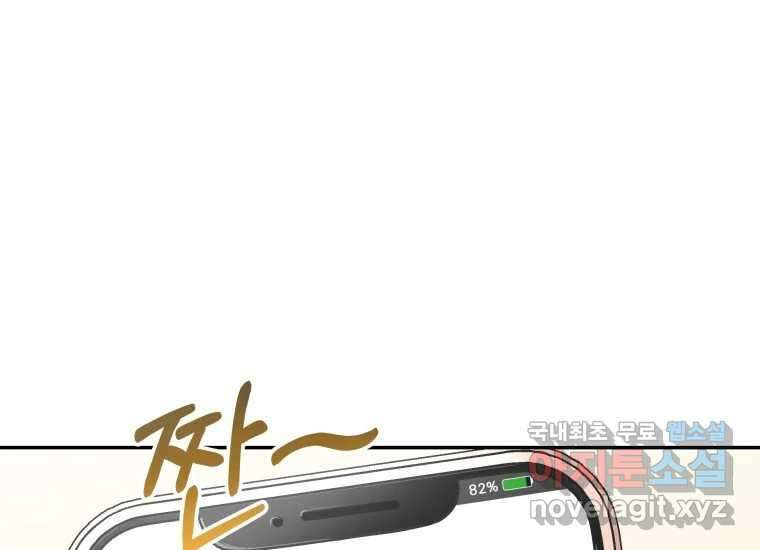 너를 만지면 52화 (완결) 33