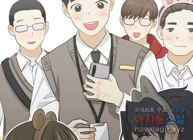 너를 만지면 52화 (완결) 49