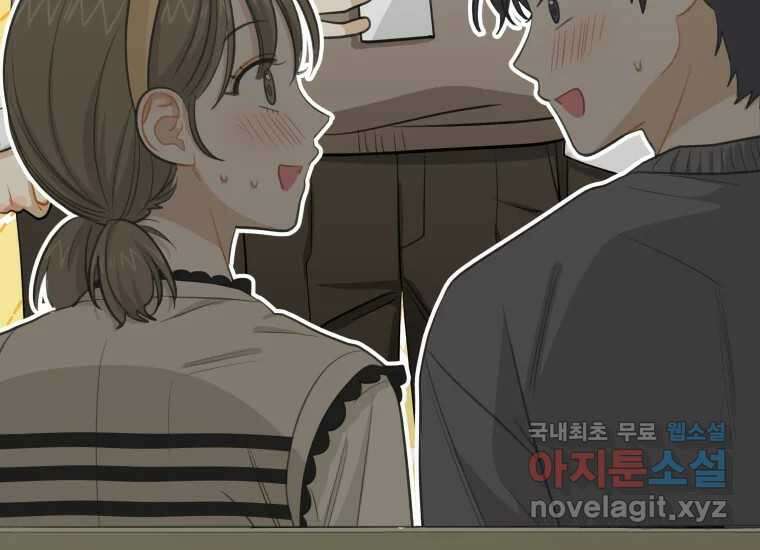 너를 만지면 52화 (완결) 50