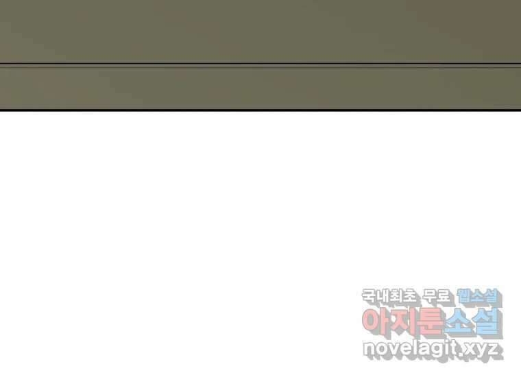 너를 만지면 52화 (완결) 51