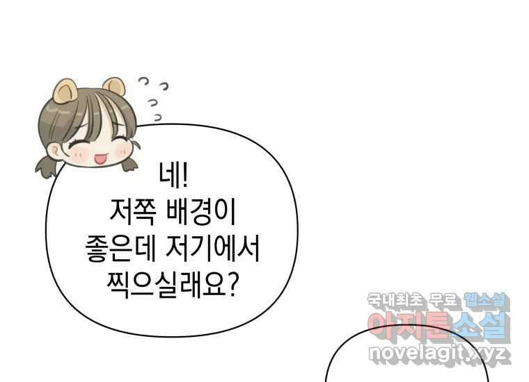 너를 만지면 52화 (완결) 52