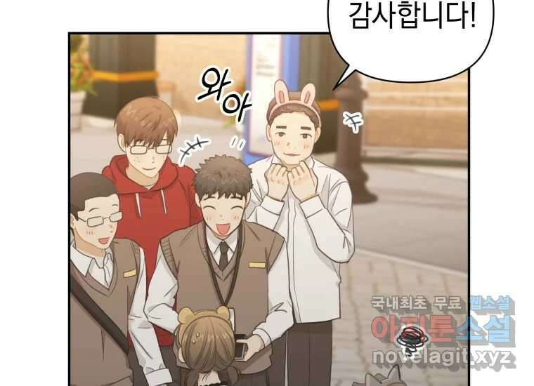 너를 만지면 52화 (완결) 53