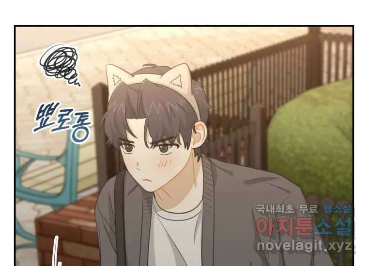 너를 만지면 52화 (완결) 56