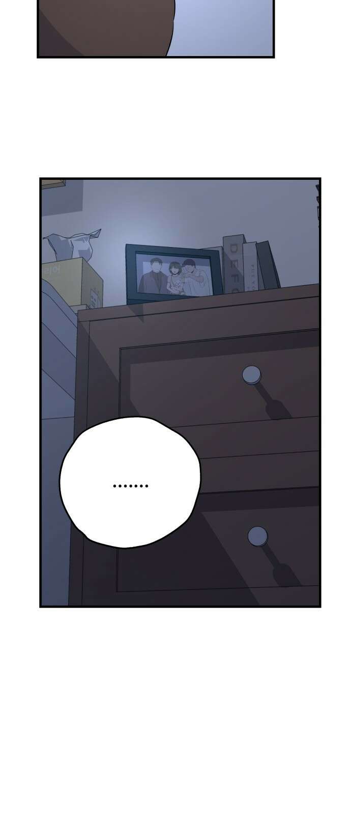개같이 탈출 6화 10