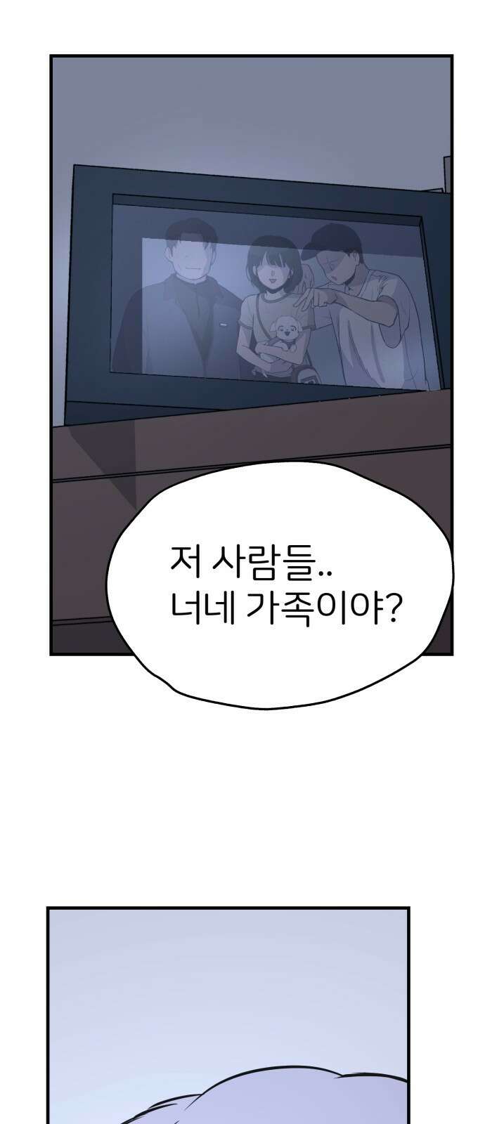 개같이 탈출 6화 11