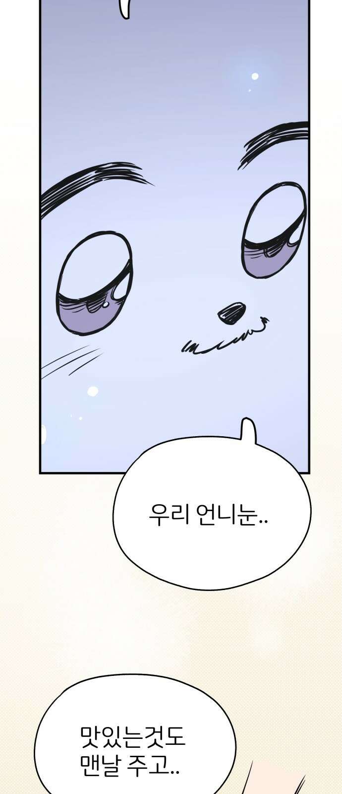 개같이 탈출 6화 17