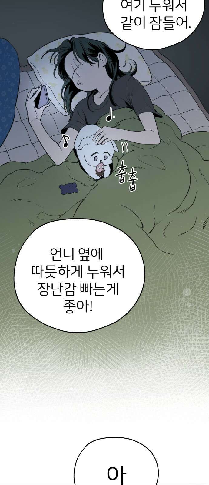 개같이 탈출 6화 22