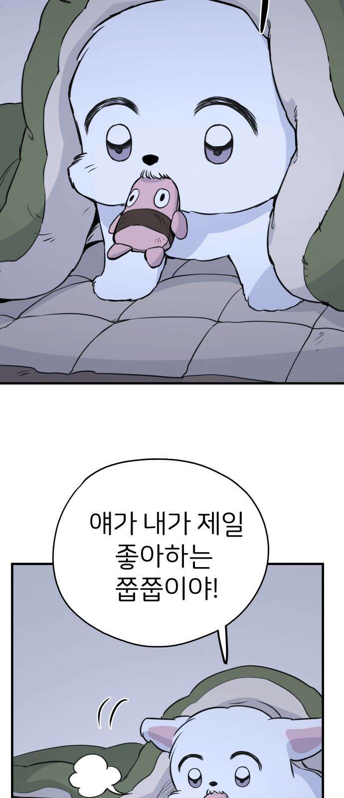 개같이 탈출 6화 24