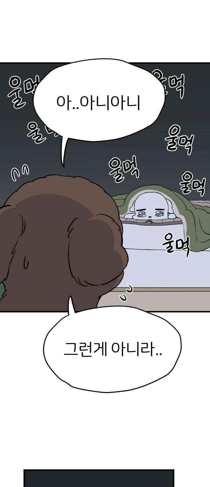 개같이 탈출 6화 30