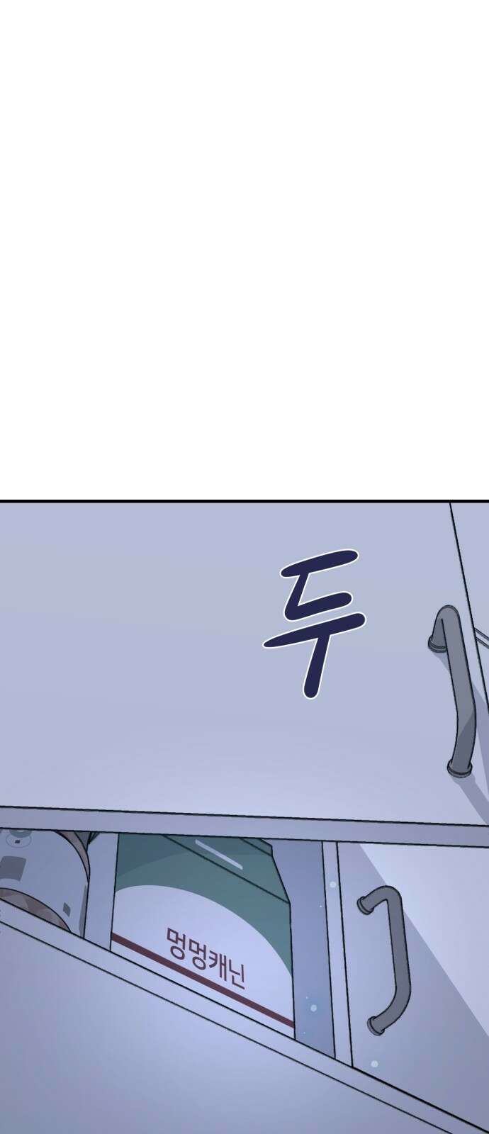 개같이 탈출 6화 35