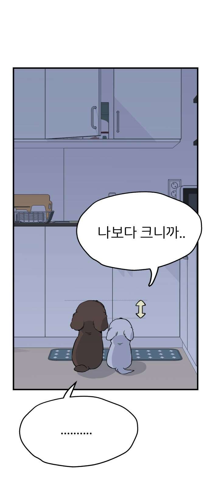 개같이 탈출 6화 37