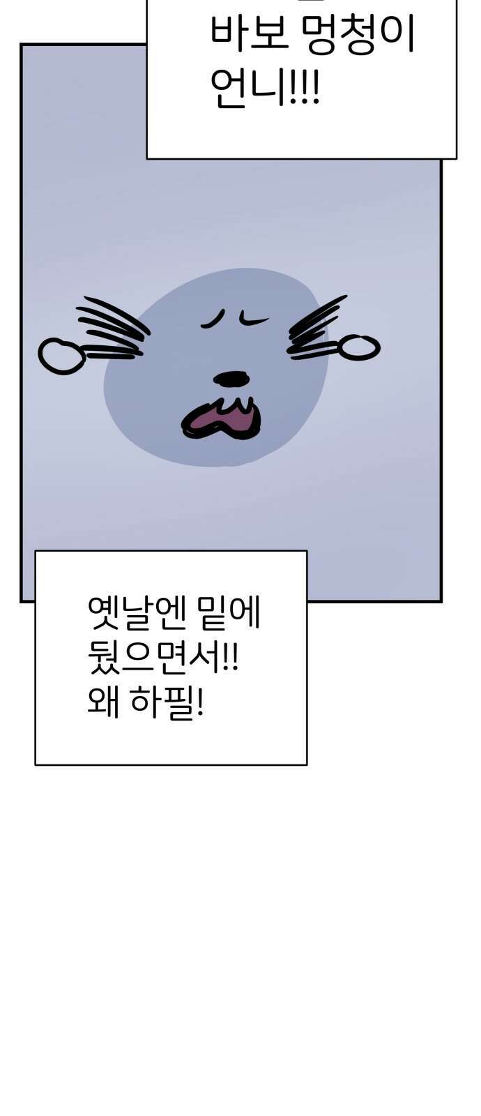 개같이 탈출 6화 40
