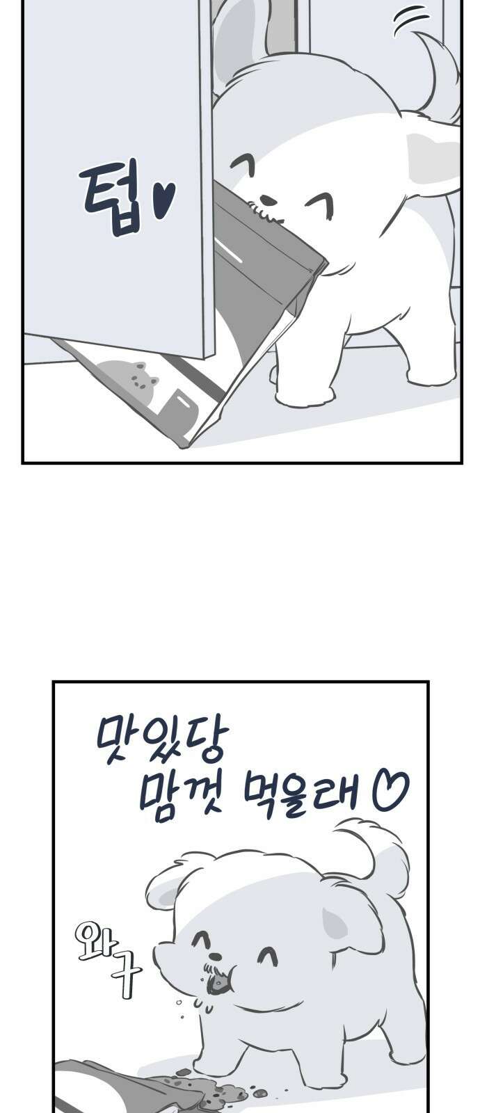 개같이 탈출 6화 43