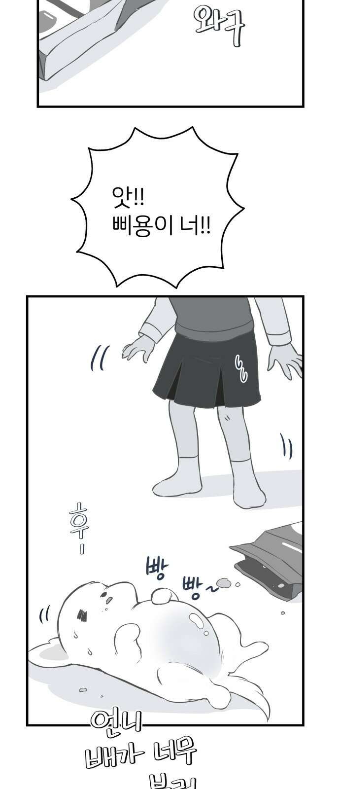 개같이 탈출 6화 44
