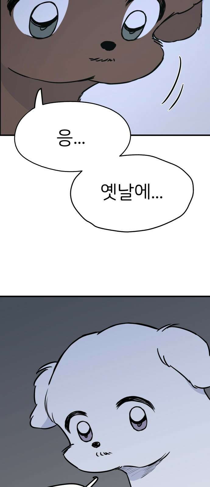 개같이 탈출 6화 53