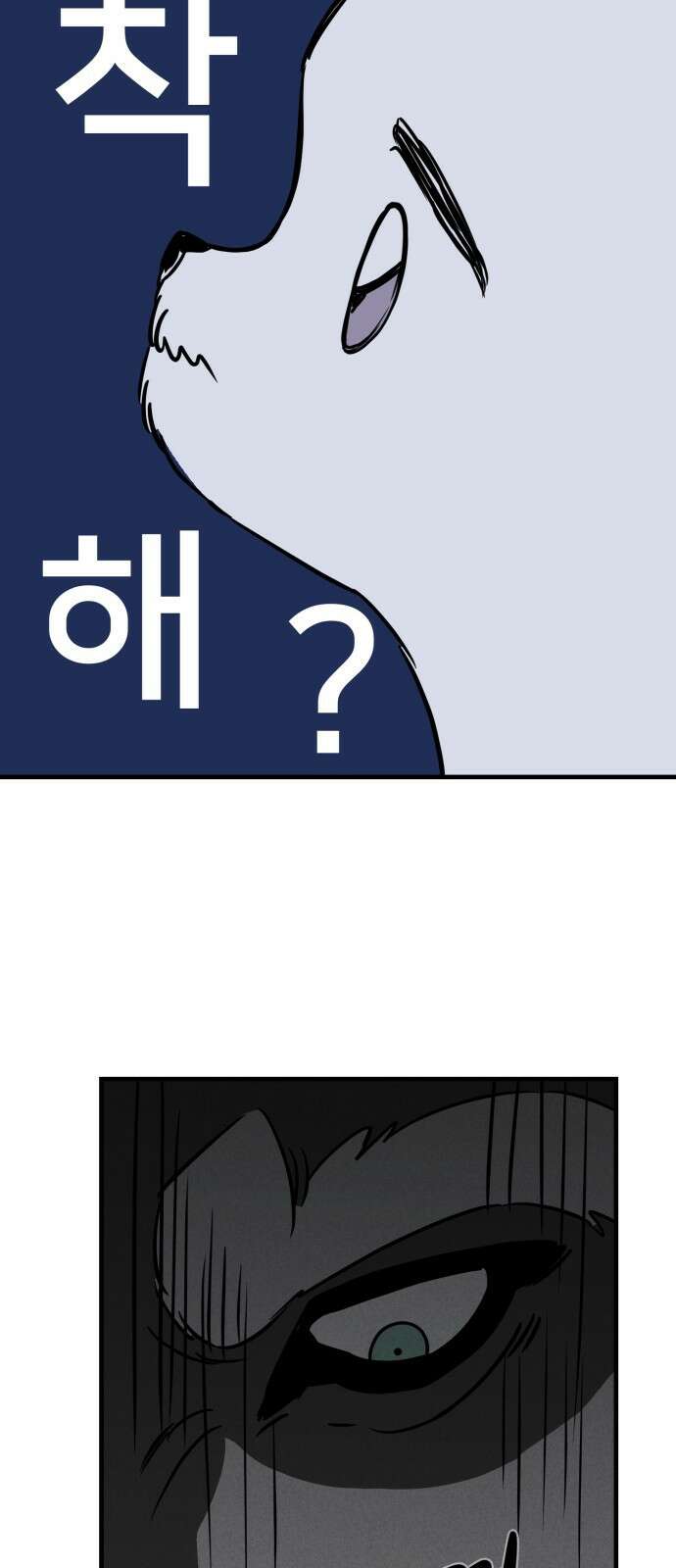개같이 탈출 6화 55
