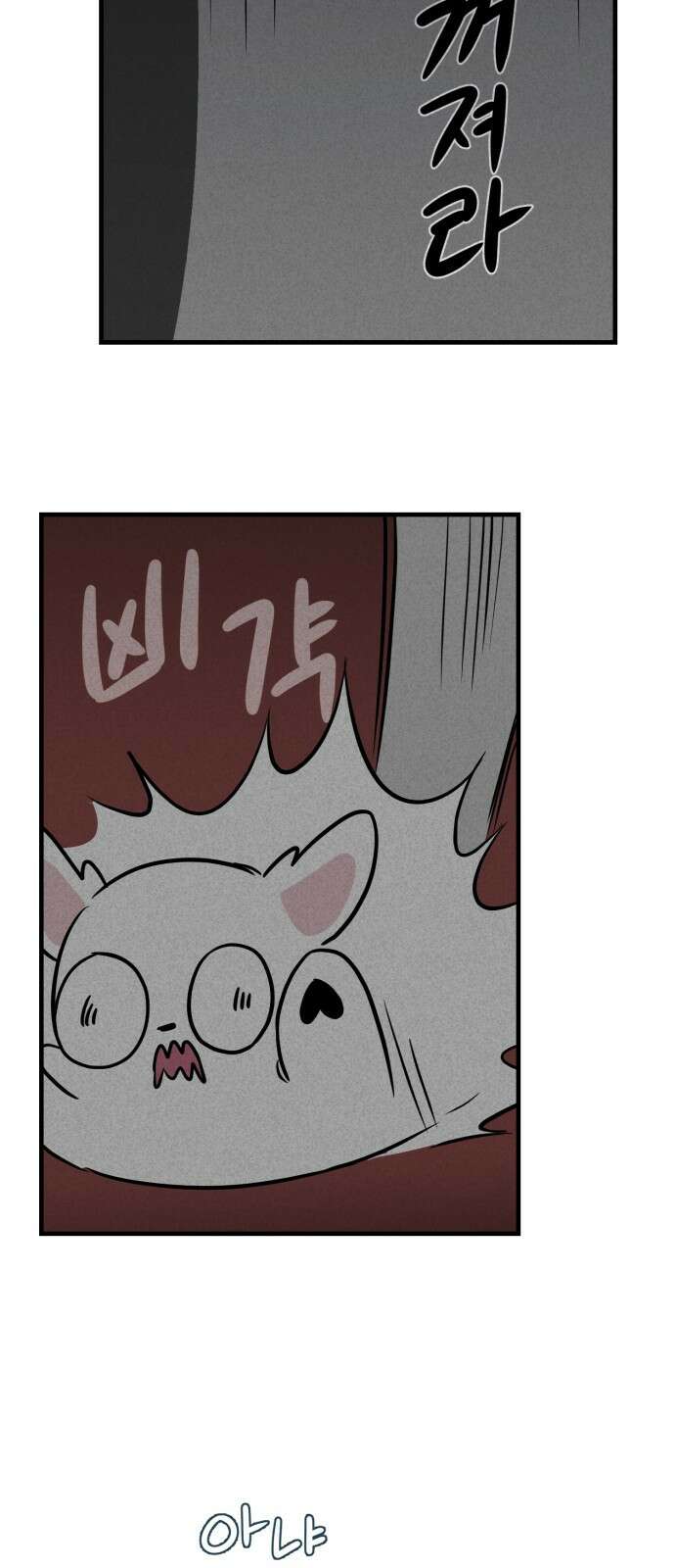 개같이 탈출 6화 56