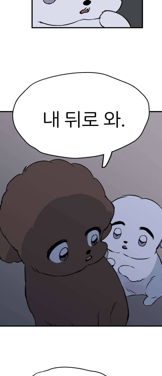 개같이 탈출 6화 59