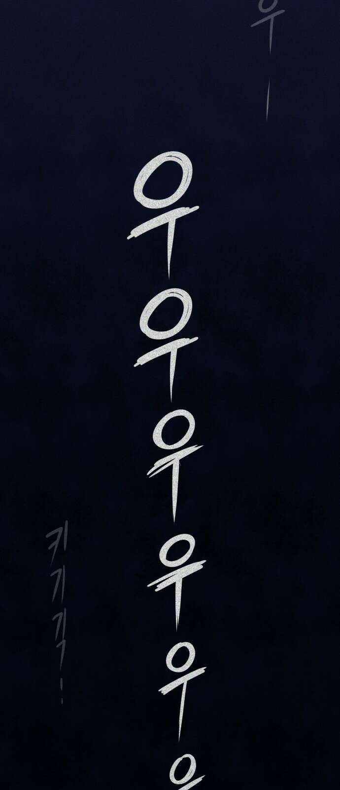 개같이 탈출 6화 62