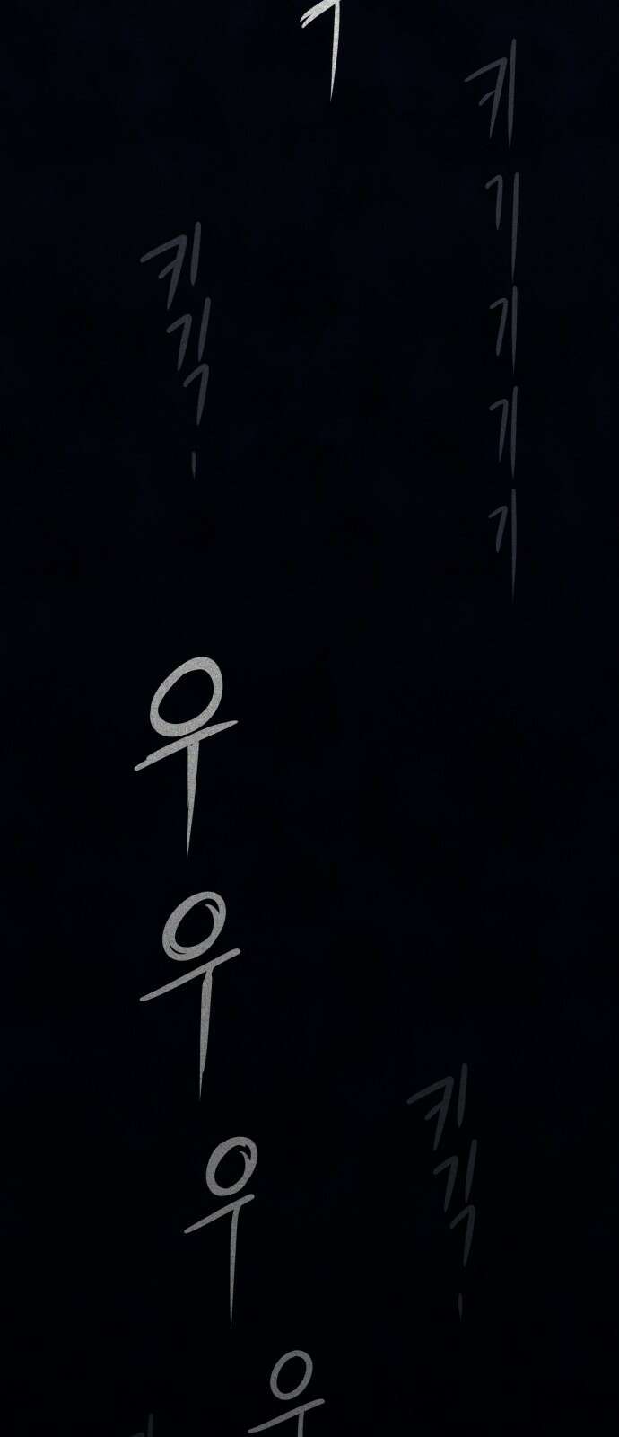 개같이 탈출 6화 63
