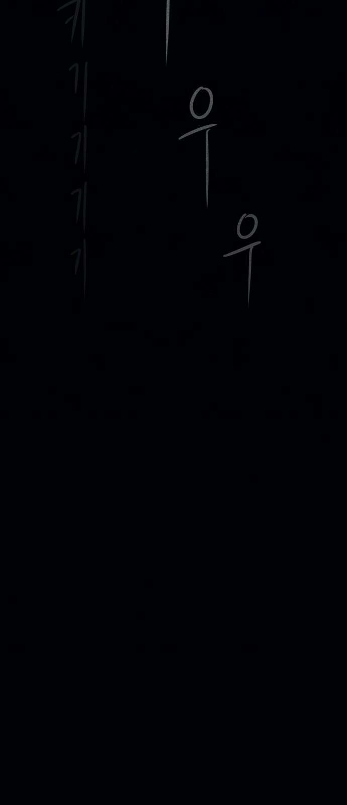 개같이 탈출 6화 64