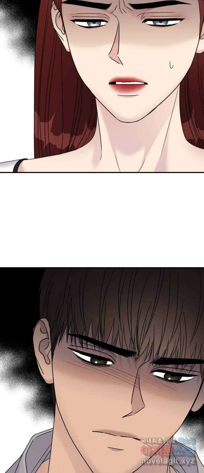 순정말고 순종 135화 8