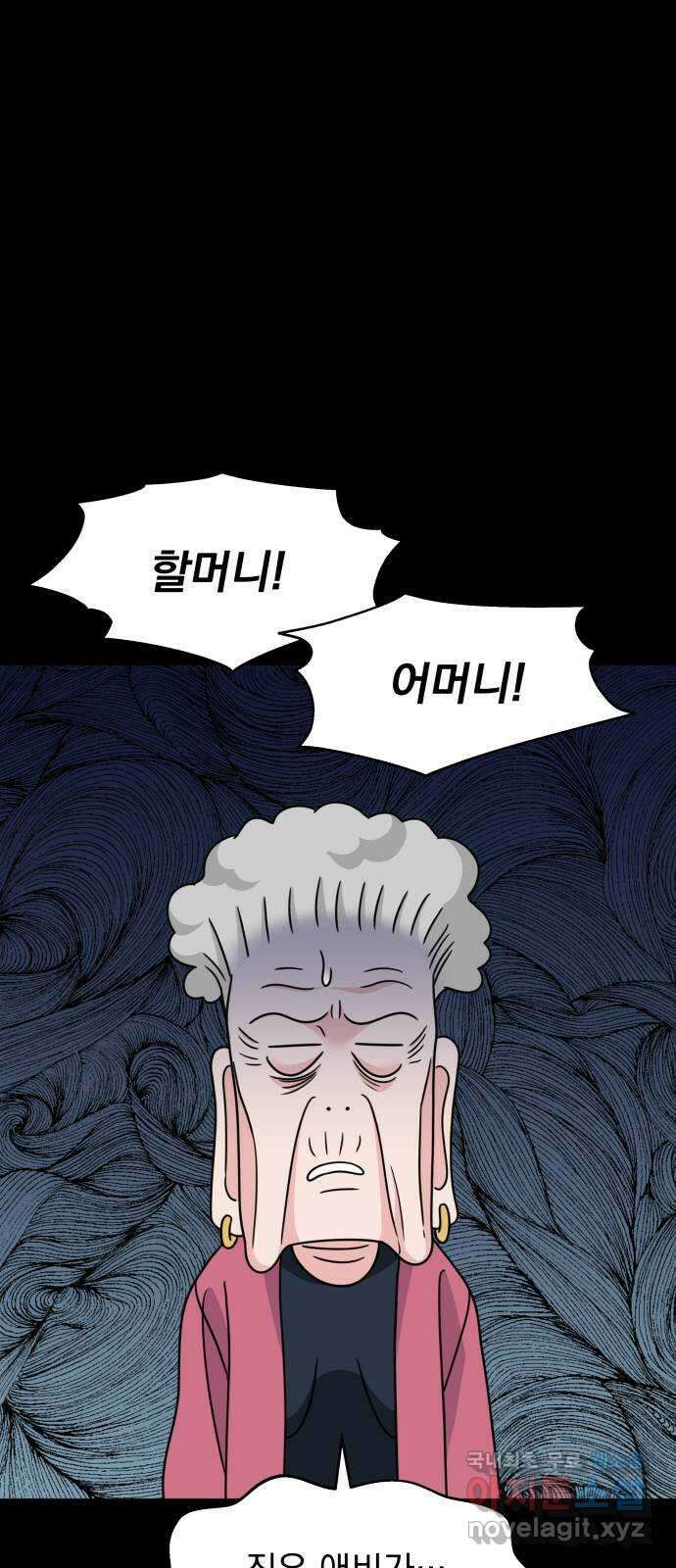 순정말고 순종 135화 15