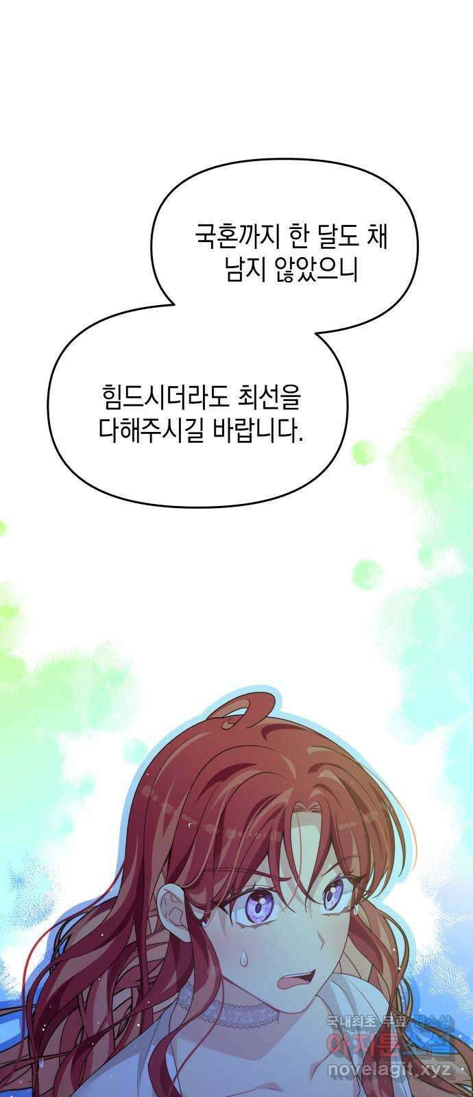 악당과 악당이 만나면 39화 1