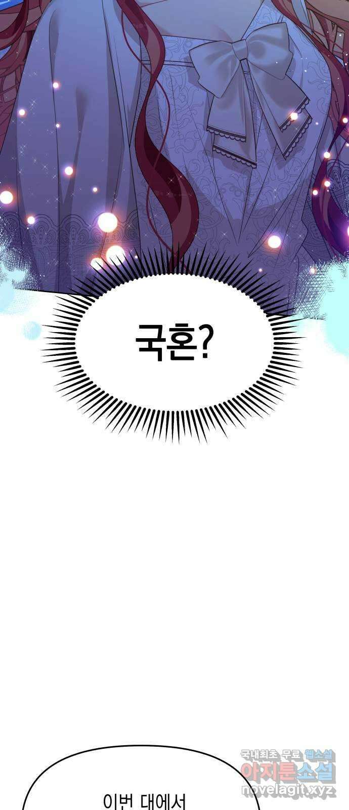 악당과 악당이 만나면 39화 2