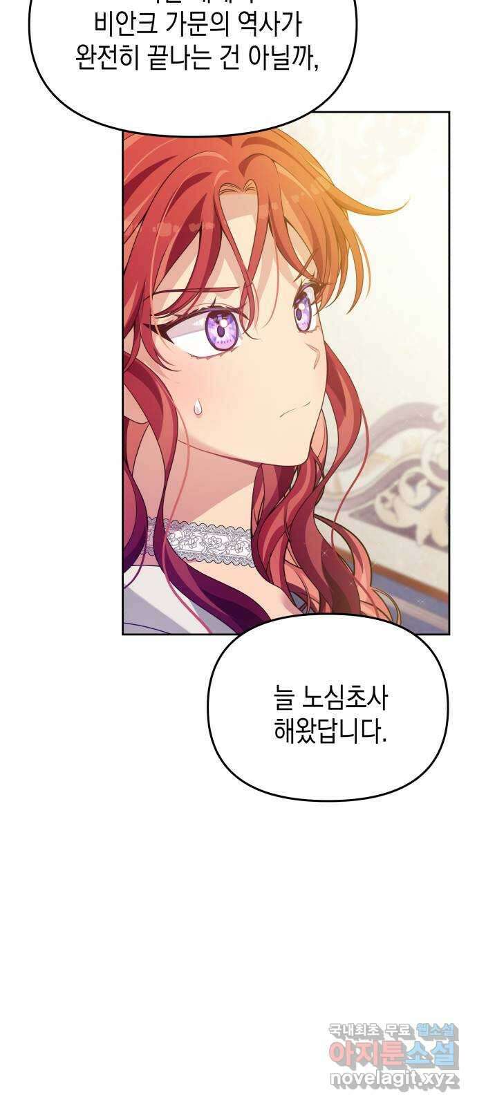 악당과 악당이 만나면 39화 3