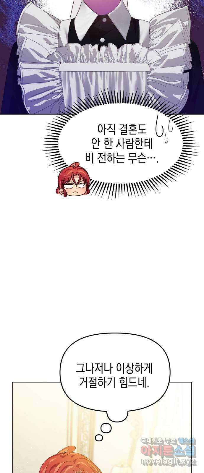 악당과 악당이 만나면 39화 6