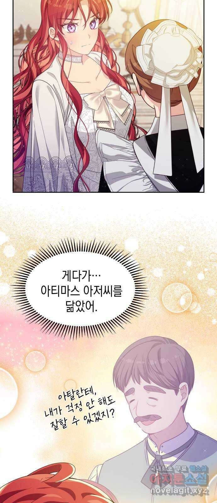 악당과 악당이 만나면 39화 7