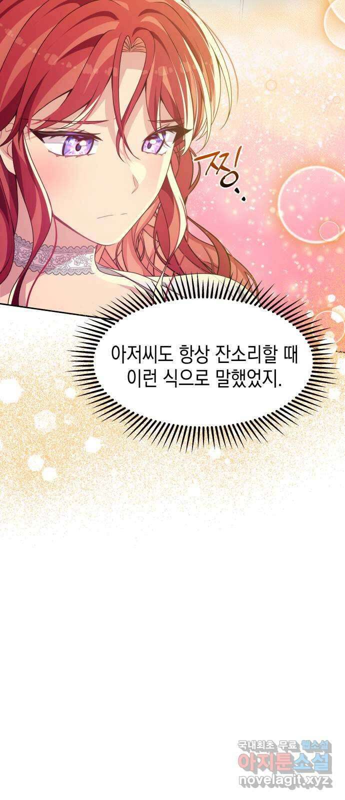 악당과 악당이 만나면 39화 8