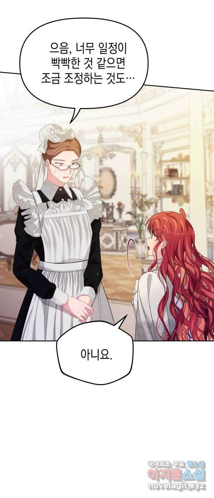 악당과 악당이 만나면 39화 9