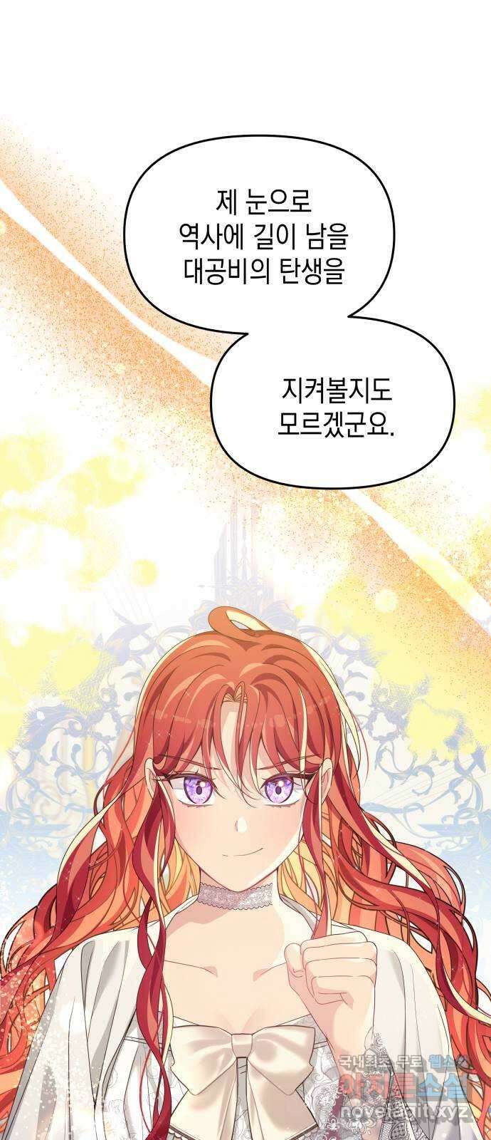 악당과 악당이 만나면 39화 12