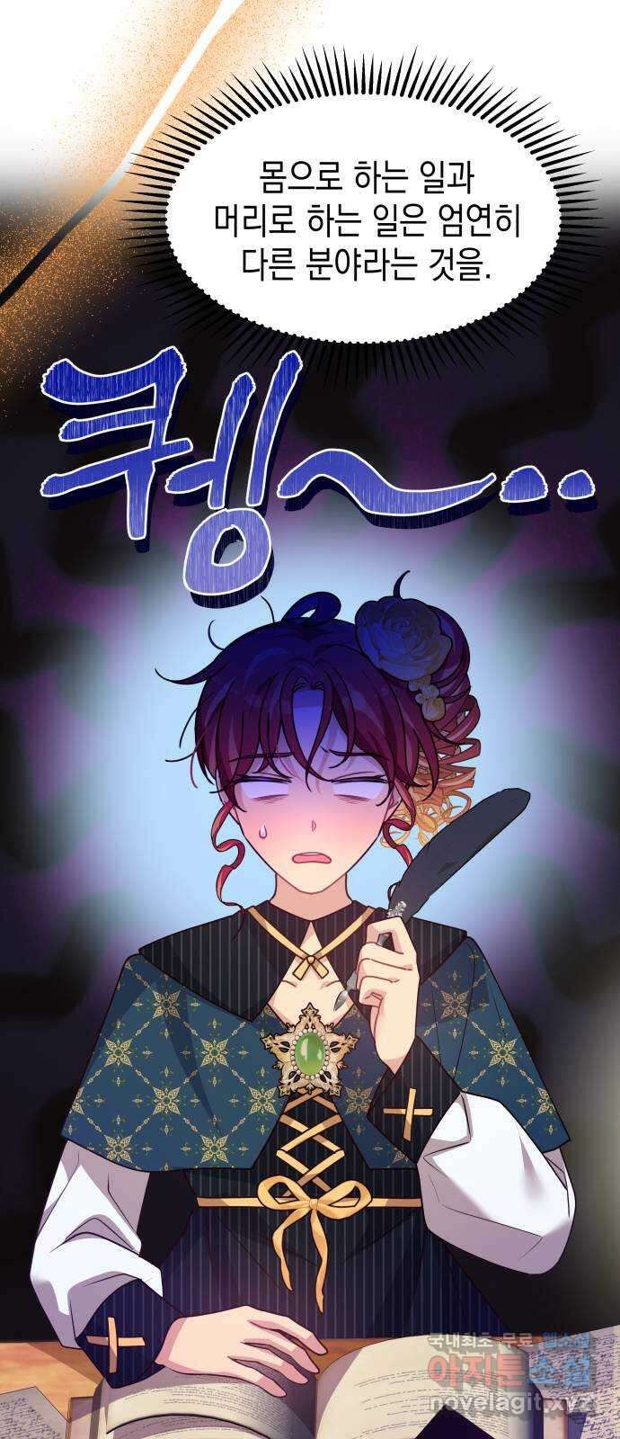 악당과 악당이 만나면 39화 15