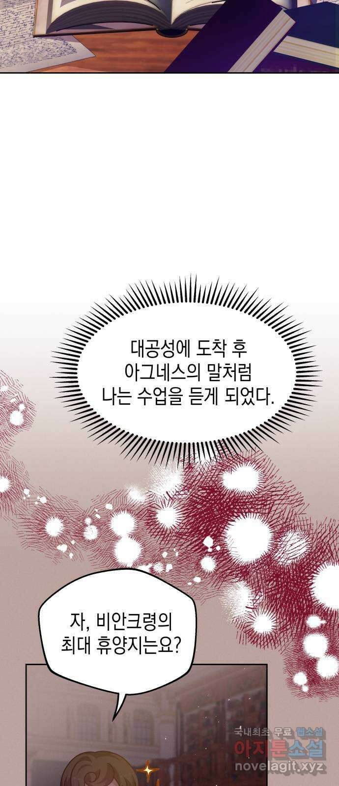 악당과 악당이 만나면 39화 16