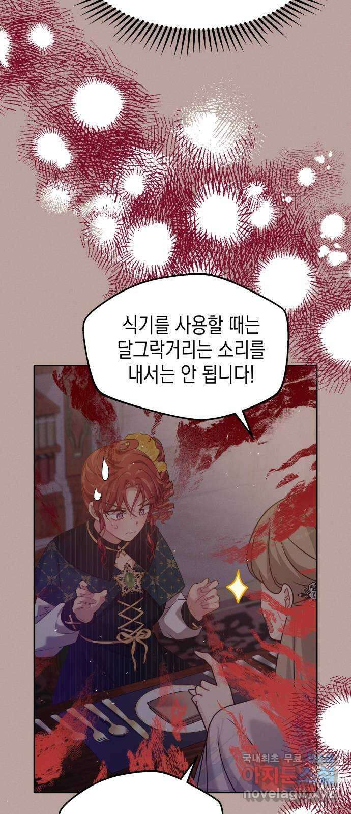 악당과 악당이 만나면 39화 18