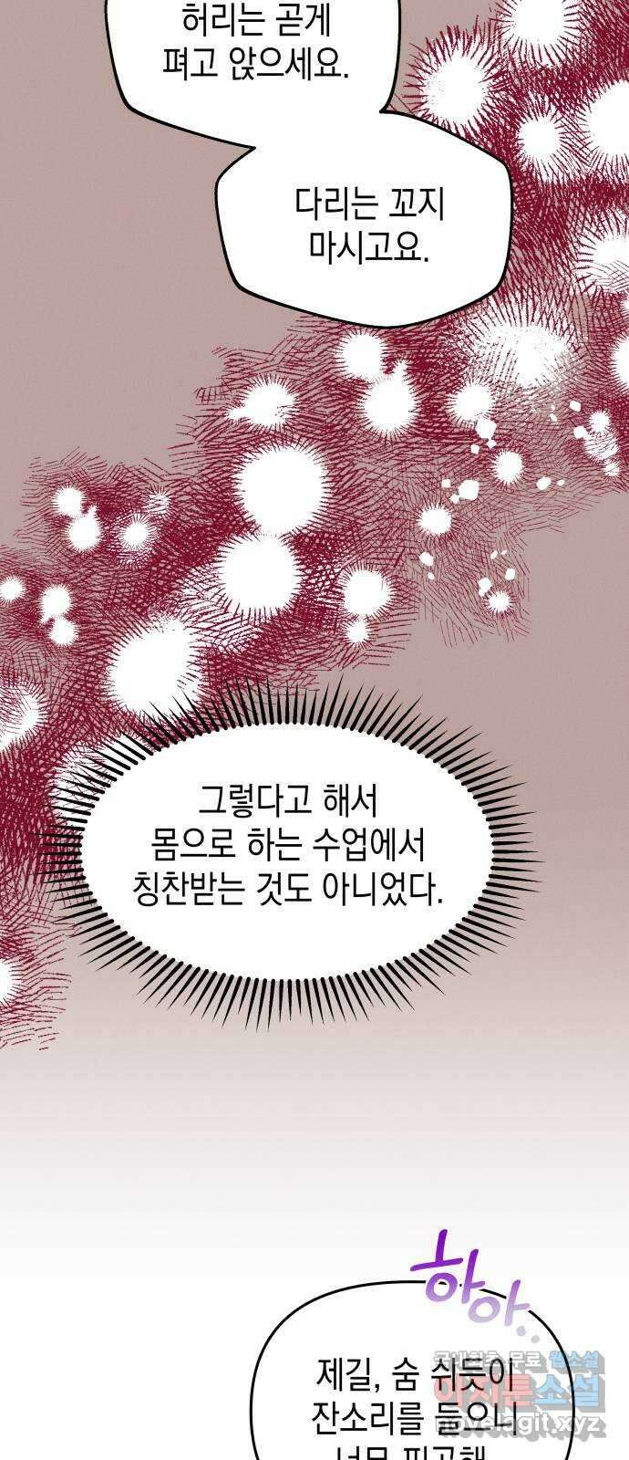 악당과 악당이 만나면 39화 19