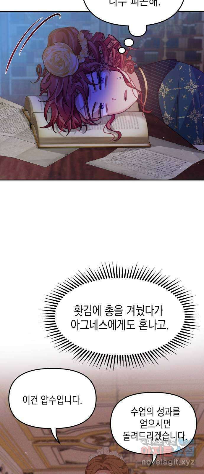 악당과 악당이 만나면 39화 20