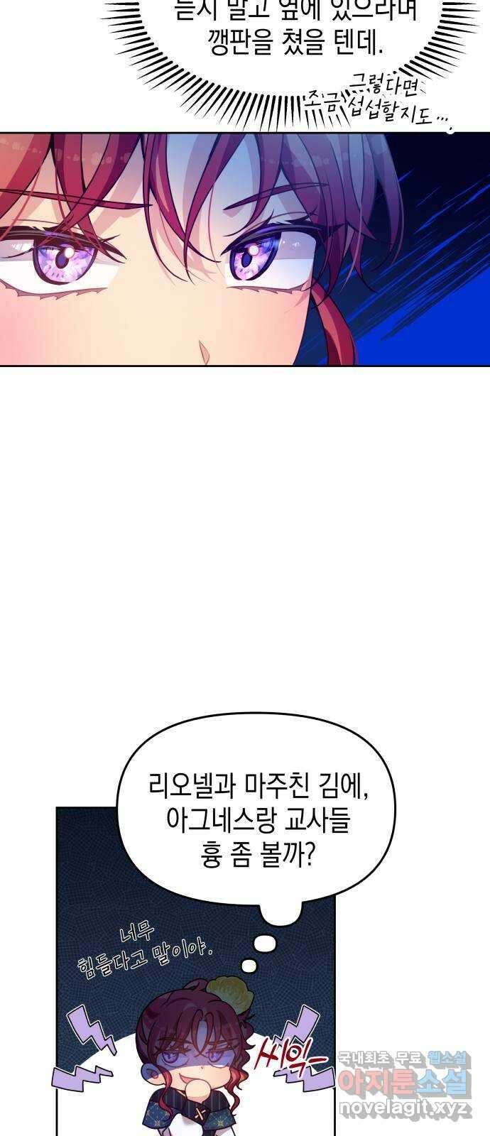 악당과 악당이 만나면 39화 27