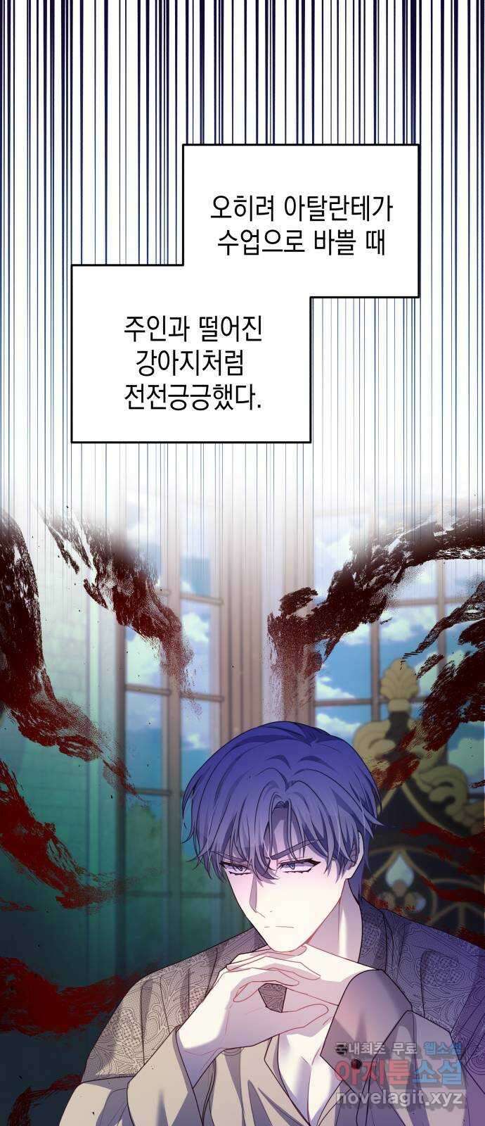 악당과 악당이 만나면 39화 31