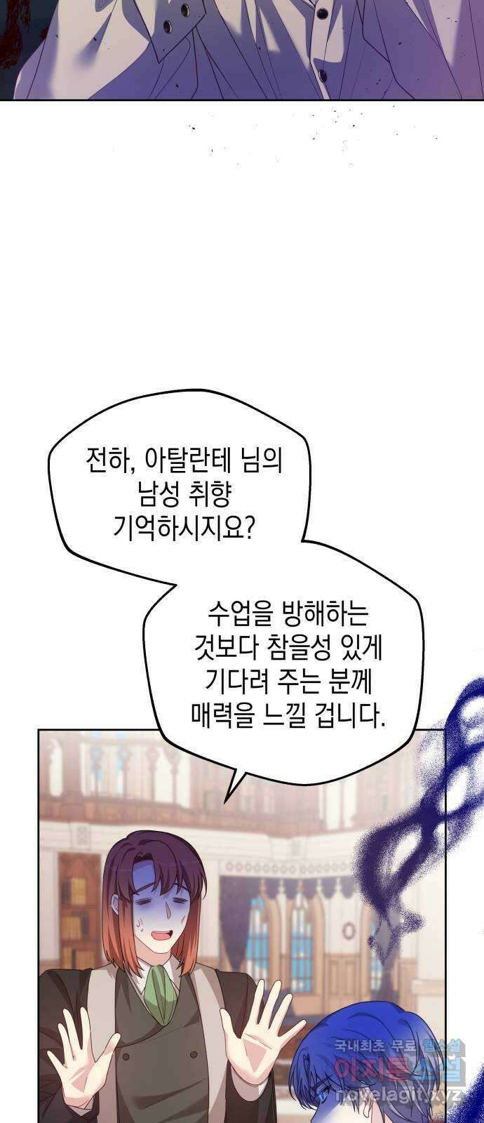 악당과 악당이 만나면 39화 32