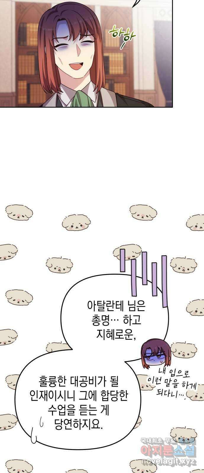 악당과 악당이 만나면 39화 34