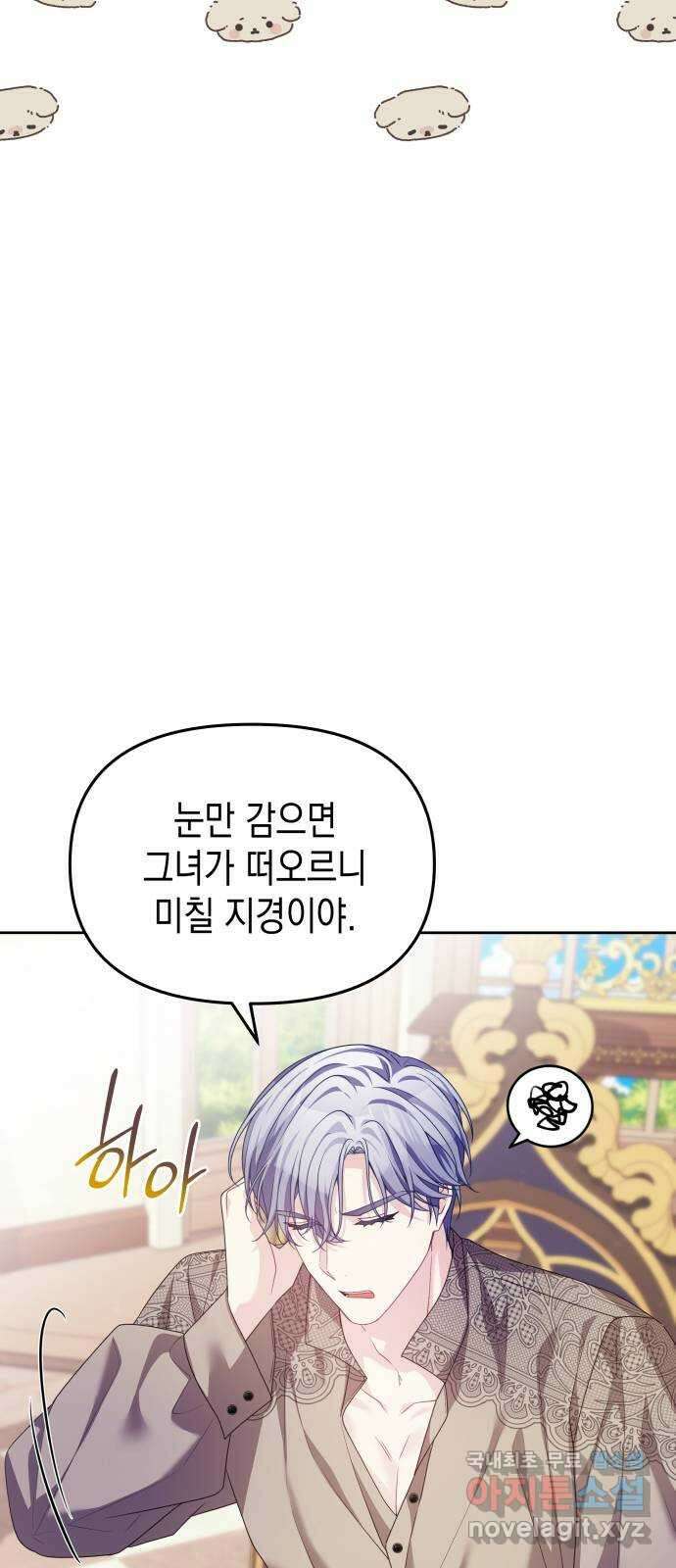 악당과 악당이 만나면 39화 35