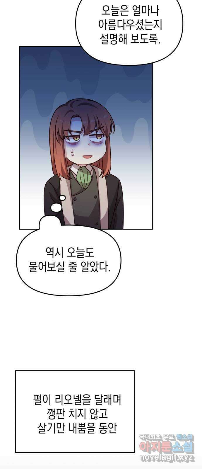 악당과 악당이 만나면 39화 37