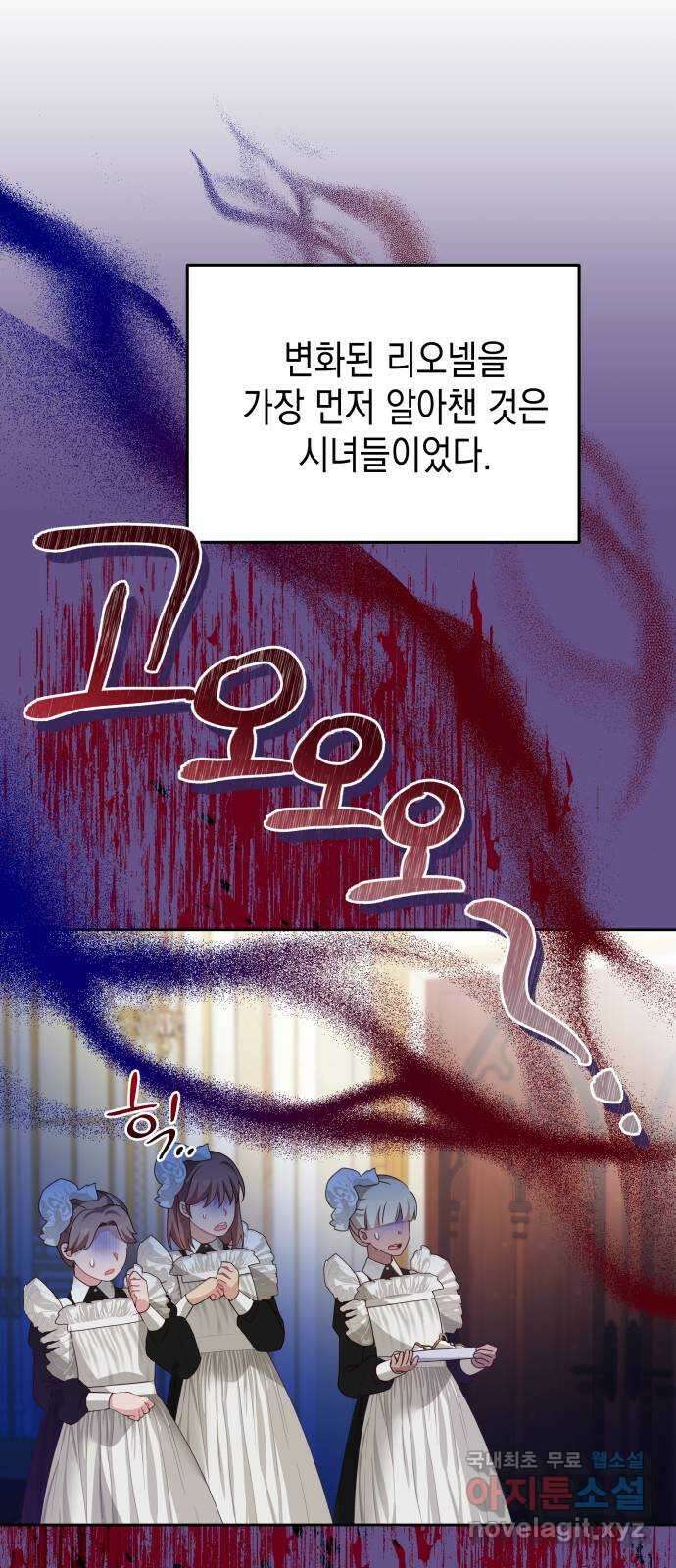 악당과 악당이 만나면 39화 38