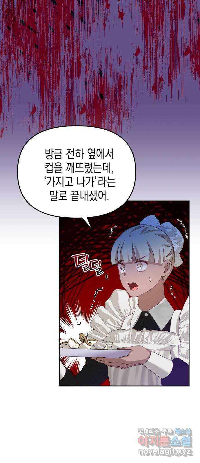 악당과 악당이 만나면 39화 39